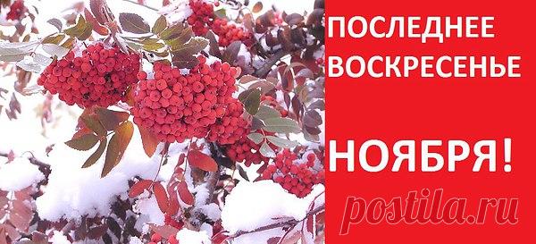 Неспешными и тихими шагами
На смену осени зима идёт,
Из царства льда студёными ветрами
- Морозный шлейф торжественно плывёт
Узорным, белым, тонким покрывалом
Ложится на пригорки и поля.
А под багрово-жёлтым одеялом
Так сладко спит уставшая земля.
Ей ветер колыбель свою заводит
И чей-то след блестит цветным стеклом...
А по деревьям кто-то кистью водит,
И ветки все сверкают хрусталём.
Немой покой окутывает дымка,
Деревья уж цветные видят сны.
Здесь ноябрём написана картинка,
Все сно