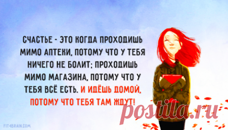 Фитнес для мозга