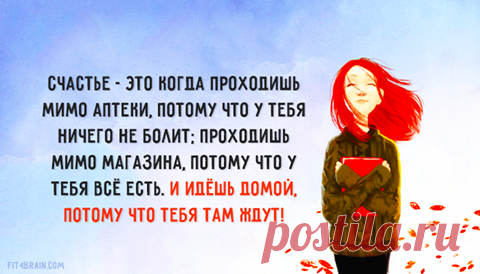 Фитнес для мозга