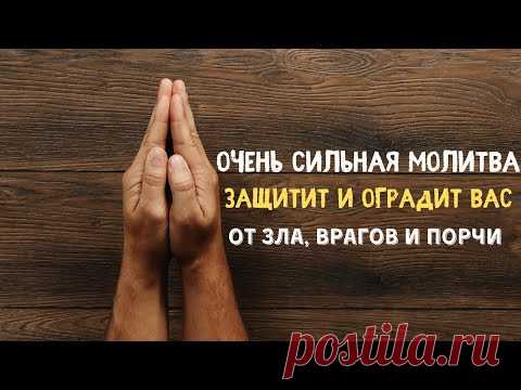 Молитва от зла, врагов и порчи | Самир Али | - YouTube