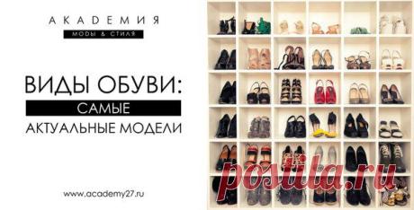 АКАДЕМИЯ МОДЫ И СТИЛЯ | ВКонтакте
