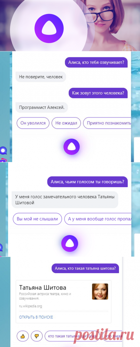 Чьим голосом говорит Алиса? Спросил у самой Алисы | Сериал Тайм ⏰ | Яндекс Дзен