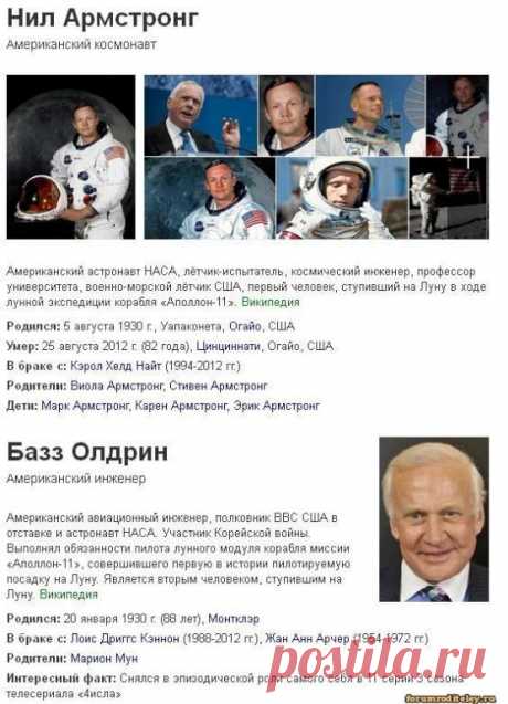 Астронавты с Аполлон-11 нашли на Луне города инопланетян :: форум общения родителей