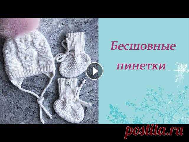 Бесшовные пинетки

скачать крутые самоделки