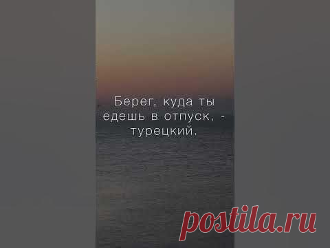 вот почему