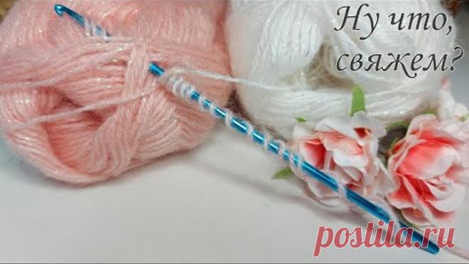 👌БЕЗ ЗАМОРОЧЕК! ☝😀ШЕДЕВР 💯%❗❗ Давно искала такой! Свяжите и Вы! (вязание крючком для начинающих)