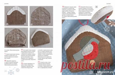 Иллюстрация 3 из 5 для Шьем елочные игрушки. Фольклорная коллекция - Татьяна Максименко | Лабиринт - книги. Источник: Лабиринт