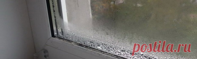 Конденсат на пластиковых окнах со стороны комнаты: как избавиться, причины, почему образуется?