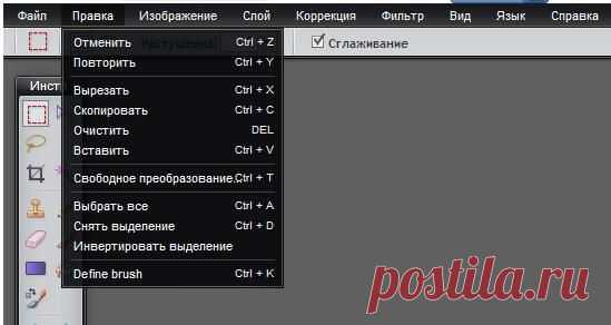 Фотошоп онлайн на русском бесплатно