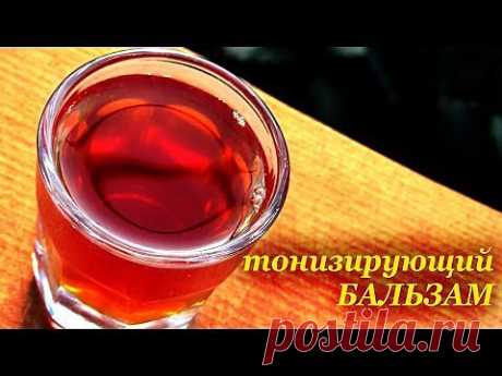 ▶ Тонизирующий бальзам. Калган, элеутерококк, имбирь, острый красный перец. - YouTube