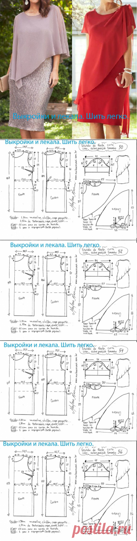36-56 размеры