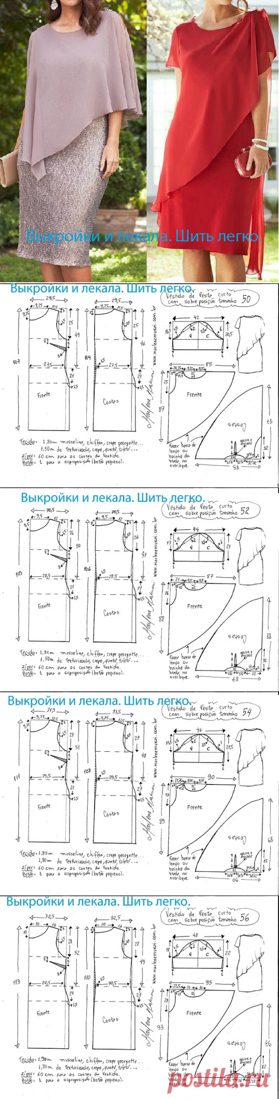 36-56 размеры