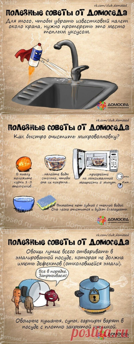 Узелок на память. Советы от Домоседа