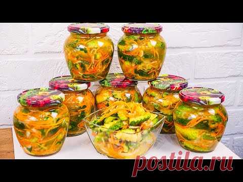🥒30 БАНОК БУДЕТ МАЛО!!! САЛАТ ИЗ ОГУРЦОВ НА ЗИМУ ПО-КОРЕЙСКИ ИЗ МАМИНОЙ ТЕТРАДКИ!