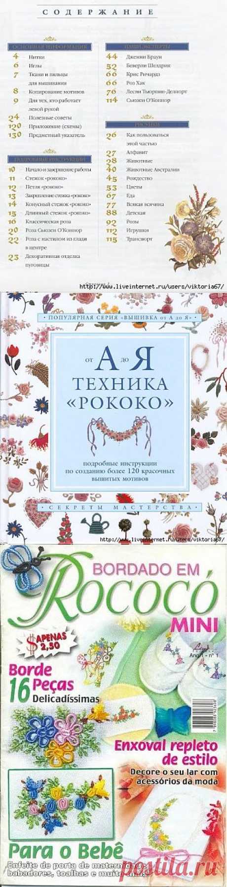 Вышивка в технике РОКОКО (102 фото)