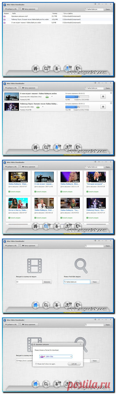 Интернет, программы, полезные советы: Wise Video Downloader 2.41.91 - скачать с YouTube видео самого высокого качества