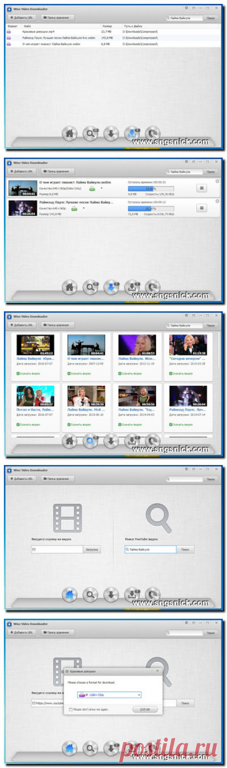 Интернет, программы, полезные советы: Wise Video Downloader 2.41.91 - скачать с YouTube видео самого высокого качества