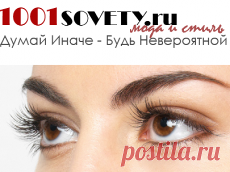 Советы как ухаживать за ресницами, чтобы они были густыми, длинными и здоровыми