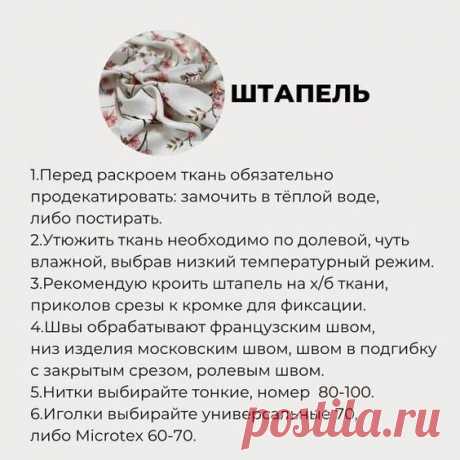 Pin page