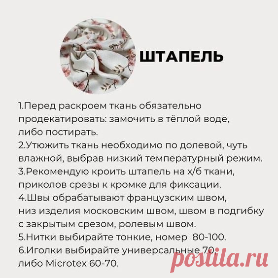Pin page