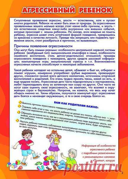 ПОЛЕЗНЫЕ ПАМЯТКИ ДЛЯ РОДИТЕЛЕЙ. 

https://ok.ru/razvivashka/topic/66945816794595