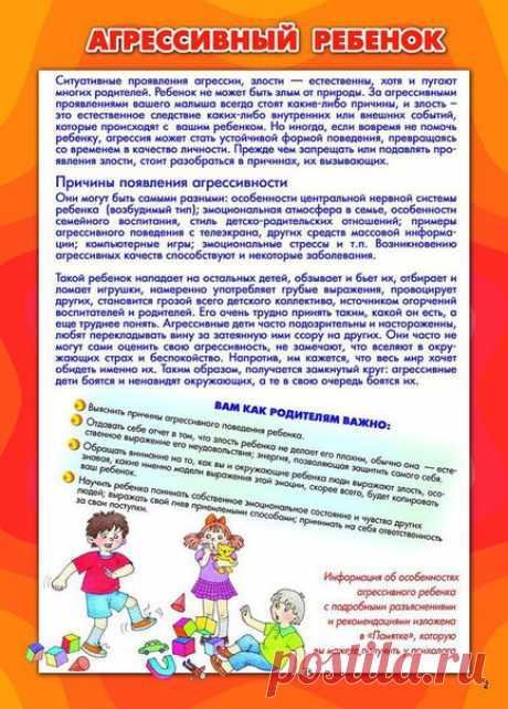 ПОЛЕЗНЫЕ ПАМЯТКИ ДЛЯ РОДИТЕЛЕЙ. 

https://ok.ru/razvivashka/topic/66945816794595
