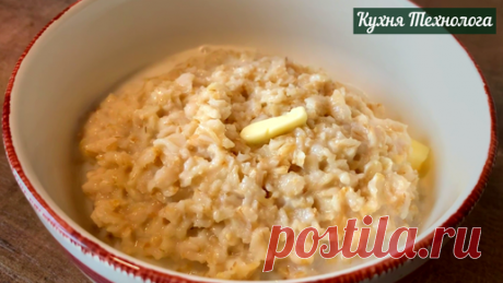 Кухня Технолога | Как сварить овсяную кашу, чтоб было по-настоящему вкусно: правила от технолога (рецепт здоровья и стройности)