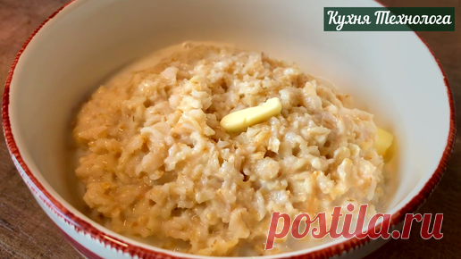 Кухня Технолога | Как сварить овсяную кашу, чтоб было по-настоящему вкусно: правила от технолога (рецепт здоровья и стройности)