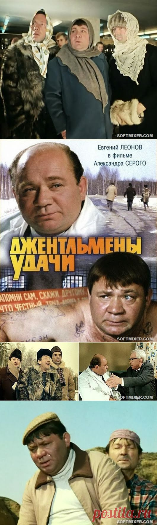 Любопытные факты о фильме “Джентльмены удачи” | Жизнь в СССР