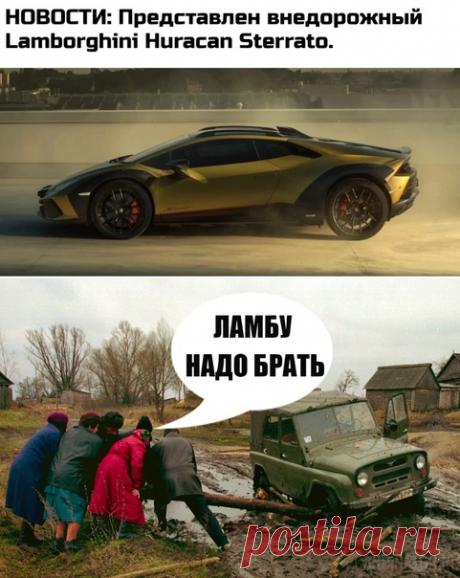 Ламбу надо было брать