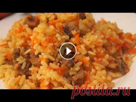 Рассыпчатый Плов, получается Всегда!  Мой Вариант. Плов. Я его готовлю уже много лет для друзей и моей семьи, и ещё никто не был огорчен вкусом! Он всегда получается рассыпчатый, сочный, ароматный, нас...