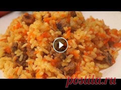 Рассыпчатый Плов, получается Всегда!  Мой Вариант. Плов. Я его готовлю уже много лет для друзей и моей семьи, и ещё никто не был огорчен вкусом! Он всегда получается рассыпчатый, сочный, ароматный, нас...