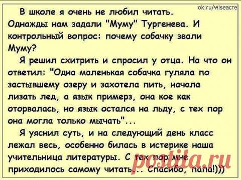 УЛЫБНЁМСЯ