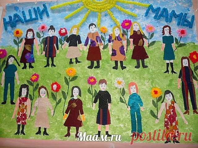 Коллективная работа «Наши мамы» в технике аппликации из ткани. Воспитанники самарского педагога Ольги Марцевой сами подобрали для мам любимую одежду. Экспериментируйте, планируйте и реализовывайте ПРОЕКТЫ! СКАЧАТЬ ШАБЛОНЫ для лэпбука: «ОГОРОД НА ПОДОКОННИКЕ»: https://www.maam.ru/kartinki/detskie/Лэпбук «Огород на подоконнике»