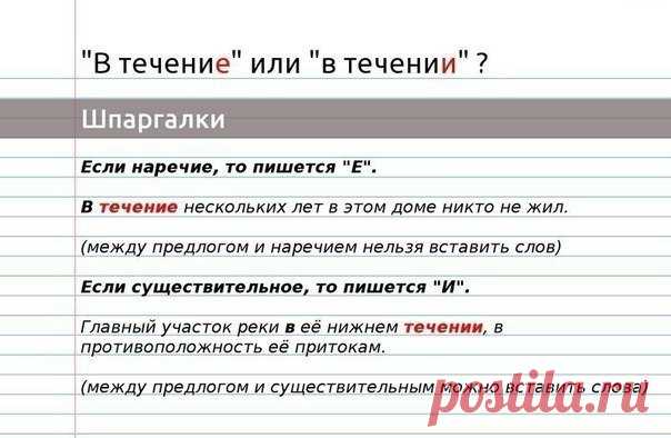 Шпаргалки, которые понадобятся каждому