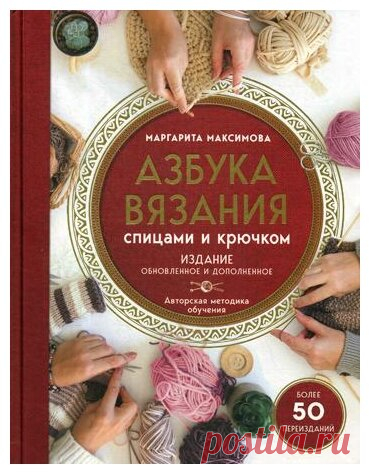 Максимова М.В. 