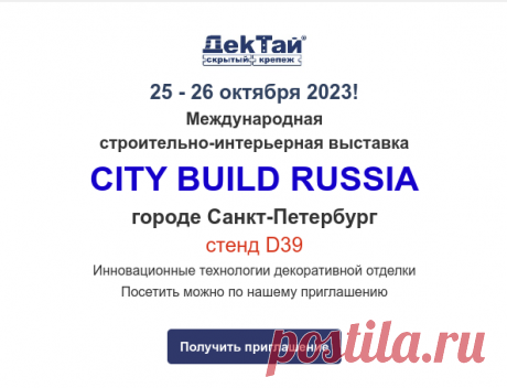 Приглашаем всех творческих строителей , проектировщиков архитекторов и сметчиков посетить наш павильон на интереснейшей, событийной выставке.