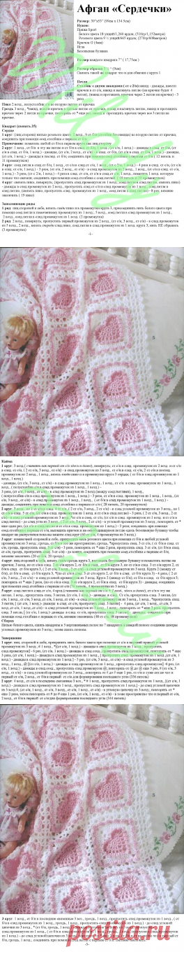 Вязание крючком пледа для новорожденного