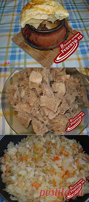 Щи " Боярские" в горшочке