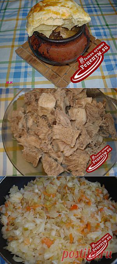 Щи &quot; Боярские&quot; в горшочке