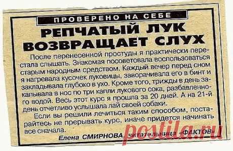 Лук дробит камешки и выводит из организма

Ледкова Галина Ивановна: рецепт действительно уникальный, оставшийся от мамы, работавшей врачом-гомеопатом в Московской Кремлевской больнице. Эффективен и прост в применении.
2 кг репчатого лука очистить от шелухи. Мелко порезать или крупно натереть. Смешать с 2 кг сахарного песка.

Томить два часа на
медленном огне, помешивая, чтобы не пригорел. Вместо кастрюли прекрасно томить в скороварке. Получается 2 – 2,5 л янтарной массы. Р...