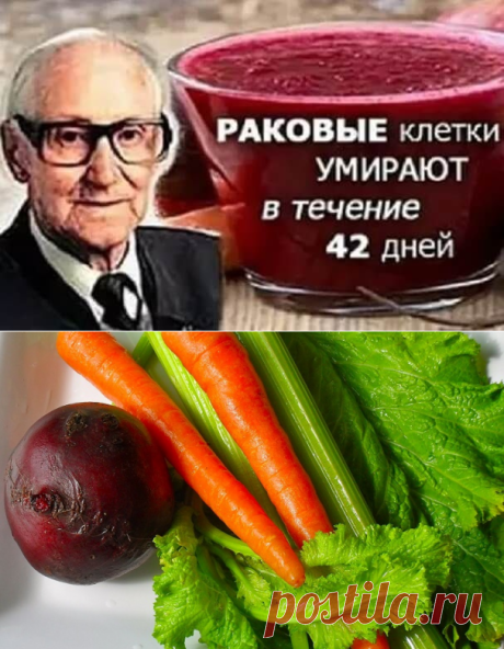 Этот сok убuвает раковые клетku! Пейте его каждый день и вы нuкогда не заболеете этой страшной болезнью – Zvistka