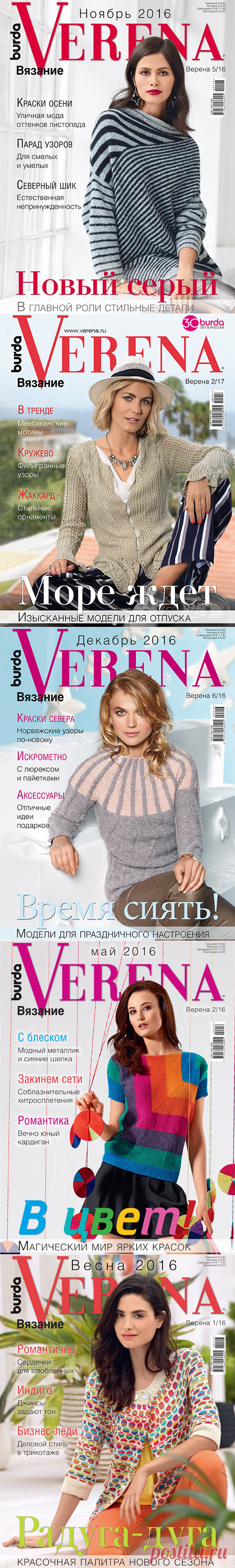Журналы по вязанию Verena на Verena.ru