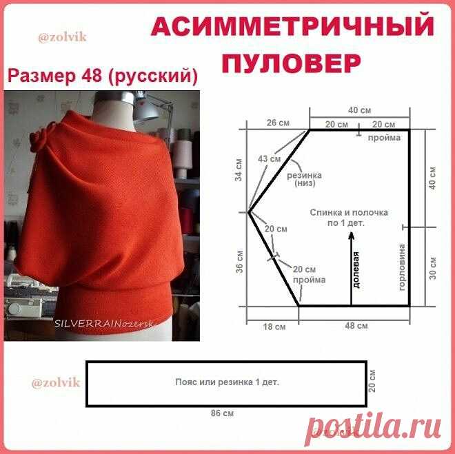 Выкройка асимметричного пуловера &mdash; DIYIdeas