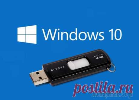 Как установить Windows 10 с флешки.