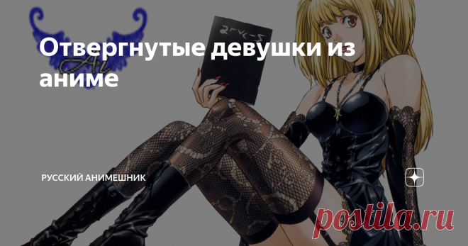 Отвергнутые девушки из аниме Любовь дело тонкое.