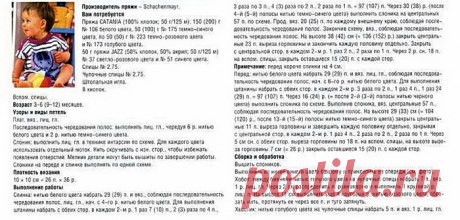 Детский комбинезон "Слоник".Без заголовка