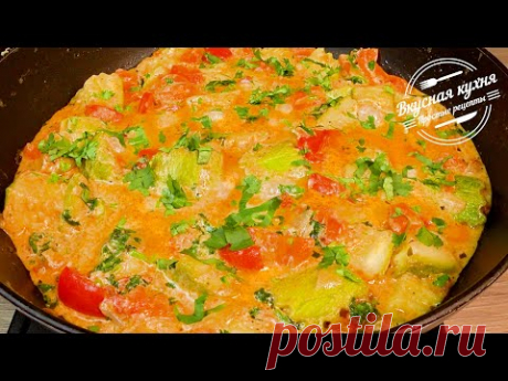 Рагу из кабачков. Вкусный ужин на каждый день. Лёгкий летний рецепт