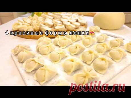 ПЕЛЬМЕНИ!Идеальное тесто для пельменей,вареников БЕЗ яиц!Рецепт домашних сочных пельменей! 3 Теста