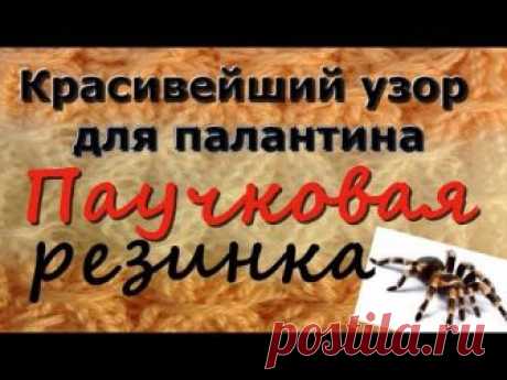 Вязание спицами  Узор для палантина шарфа Мастер класс